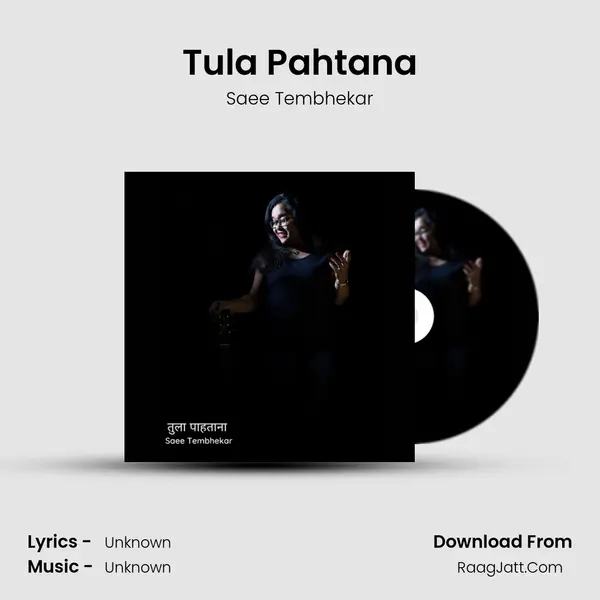 Tula Pahtana mp3 song