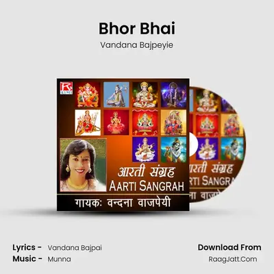 Bhor Bhai mp3 song