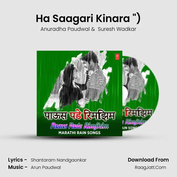 Ha Saagari Kinara (From 