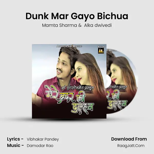 Dunk Mar Gayo Bichua mp3 song