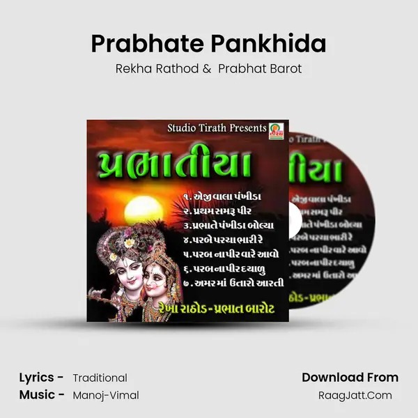 Prabhate Pankhida MP3 Song by Rekha Rathod Cover