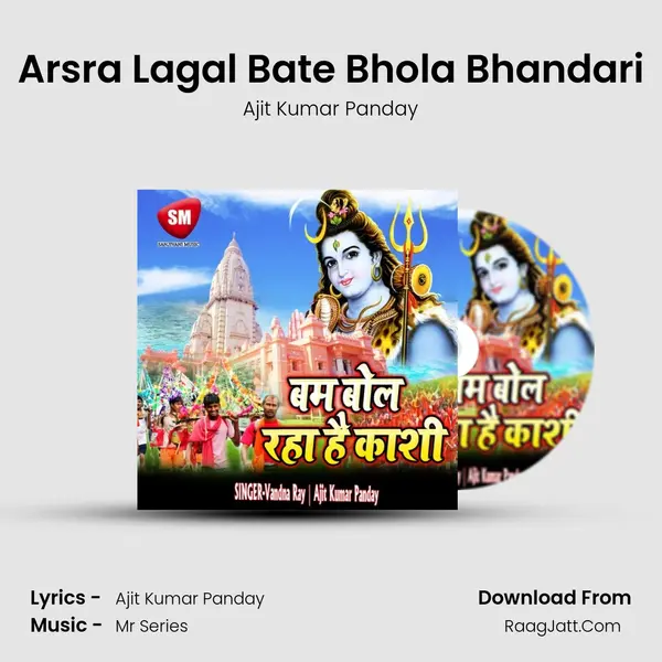 Arsra Lagal Bate Bhola Bhandari MP3 Song by Ajit Kumar Panday Cover