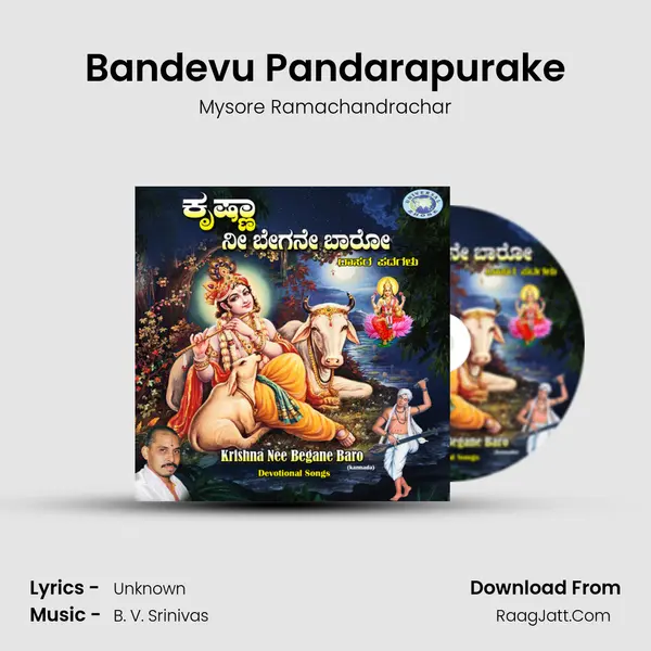 Bandevu Pandarapurake MP3 Song by Mysore Ramachandrachar Cover