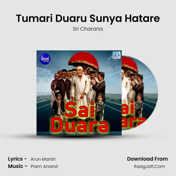 Sai Duara - Sri Charana