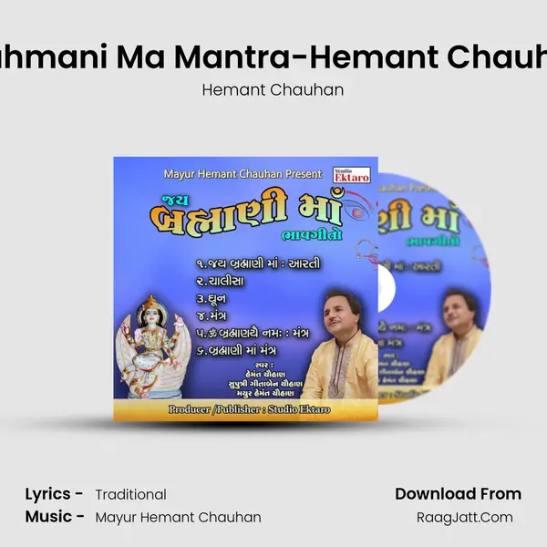 Brahmani Ma Mantra-Hemant Chauhan MP3 Song by Hemant Chauhan Cover
