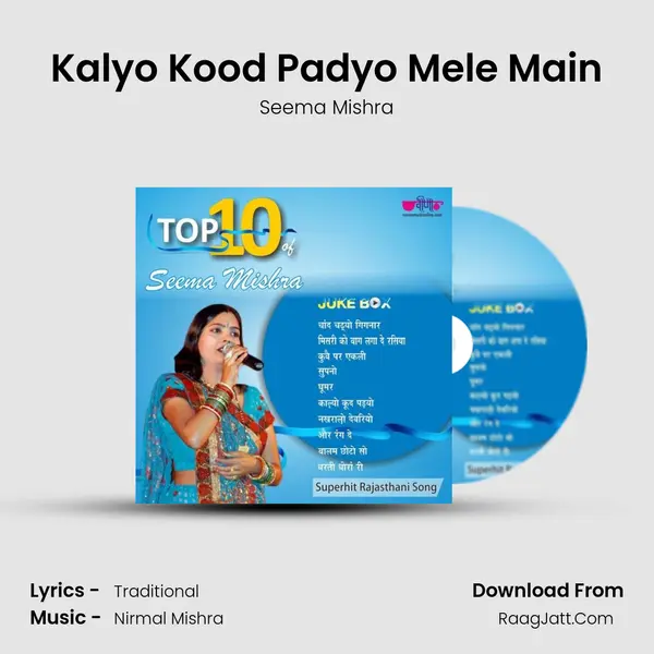 Kalyo Kood Padyo Mele Main Cover