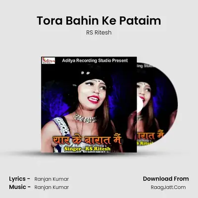 Tora Bahin Ke Pataim MP3 Song by RS Ritesh Cover