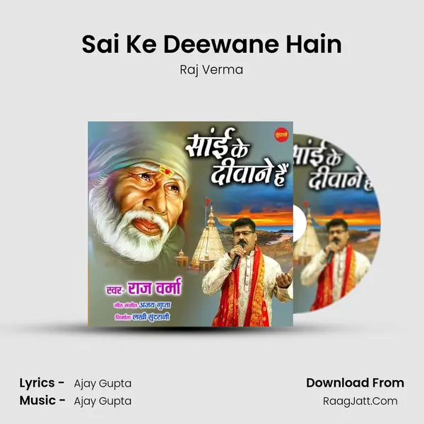 Sai Ke Deewane Hain mp3 song