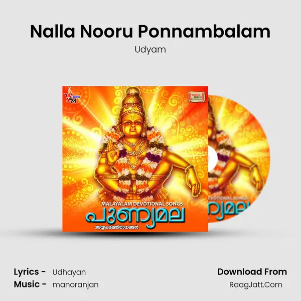 Udhayan