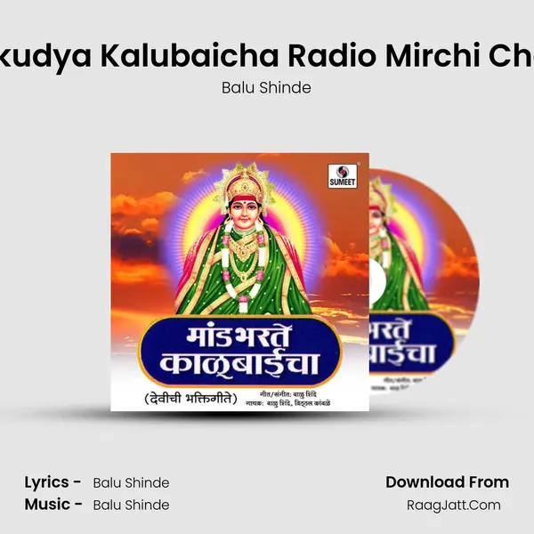 Gaana Aikudya Kalubaicha Radio Mirchi Channel Var MP3 Song by Balu Shinde Cover