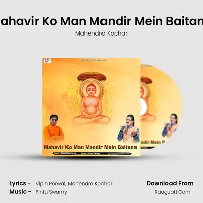 Mahavir Ko Man Mandir Mein Baitana MP3 Song by Mahendra Kochar Cover