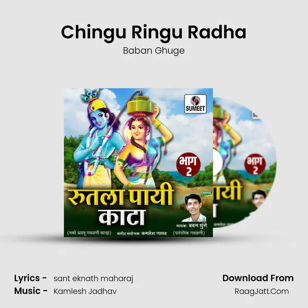 Chingu Ringu Radha mp3 song