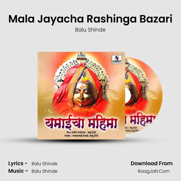 Mala Jayacha Rashinga Bazari MP3 Song by Balu Shinde Cover