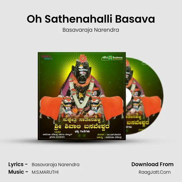 Oh Sathenahalli Basava MP3 Song by Basavaraja Narendra Cover
