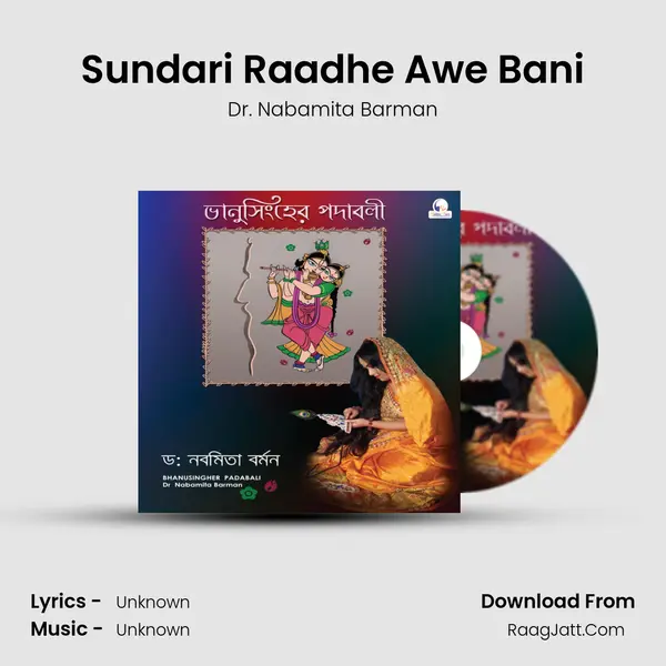 Sundari Raadhe Awe Bani MP3 Song by Dr. Nabamita Barman Cover