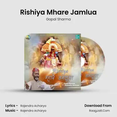 Rishiya Mhare Jamlua mp3 song