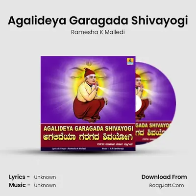 Agalideya Garagada Shivayogi mp3 song