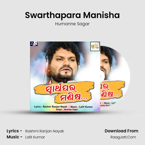 Swarthapara Manisha MP3 Song by Humanne Sagar Cover