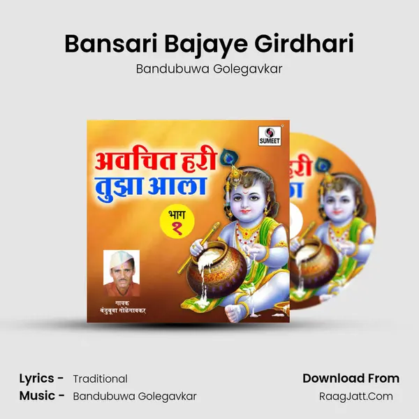 Bandubuwa Golegavkar