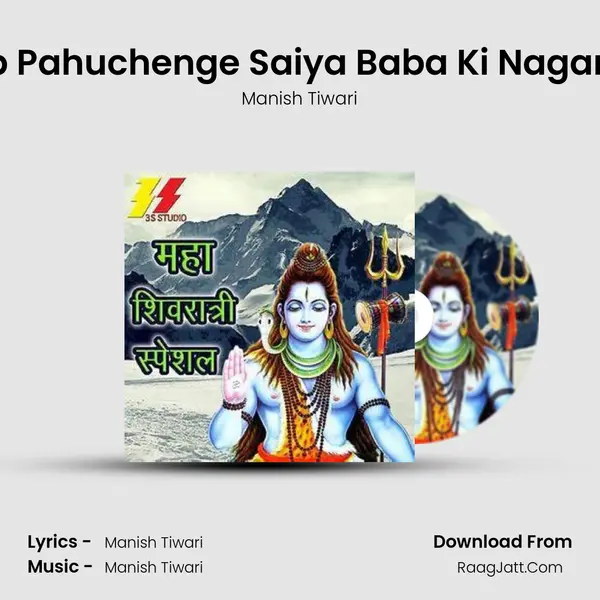 Kab Pahuchenge Saiya Baba Ki Nagariya MP3 Song by Manish Tiwari Cover