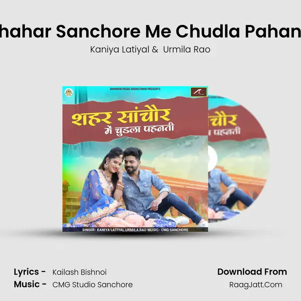 Shahar Sanchore Me Chudla Pahanti MP3 Song by Kaniya Latiyal Cover