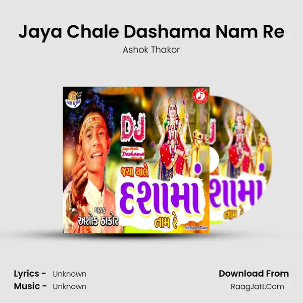 Jaya Chale Dashama Nam Re - Single - 