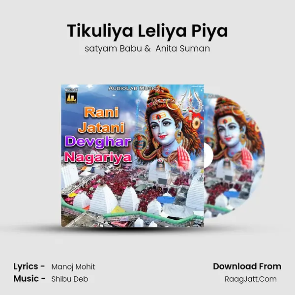 Tikuliya Leliya Piya MP3 Song by satyam Babu Cover