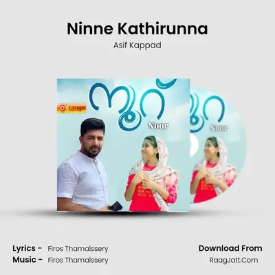 Ninne Kathirunna MP3 Song by Asif Kappad Cover