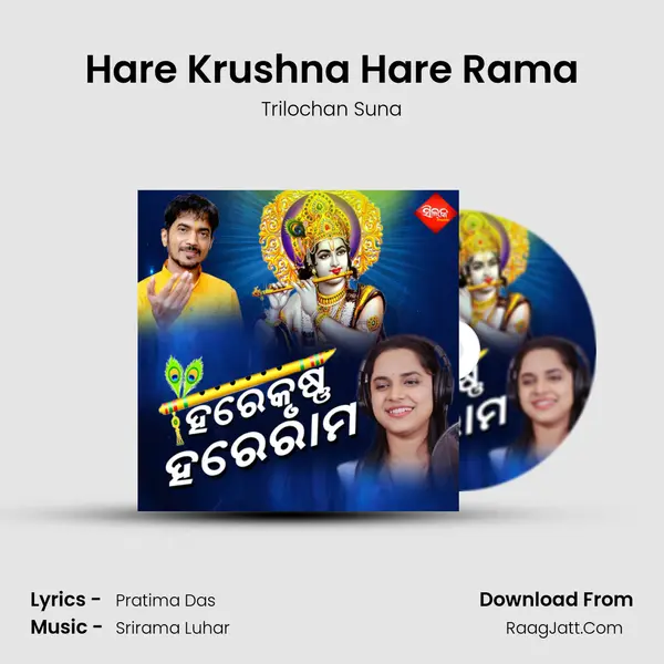 Hare Krushna Hare Rama MP3 Song by Trilochan Suna Cover