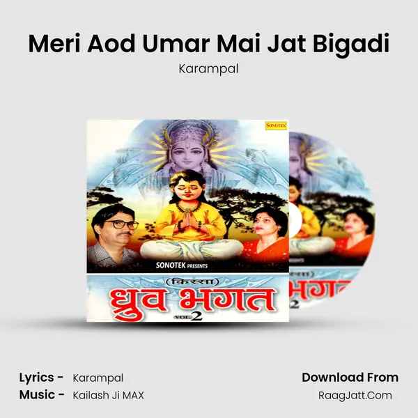 Meri Aod Umar Mai Jat Bigadi Cover