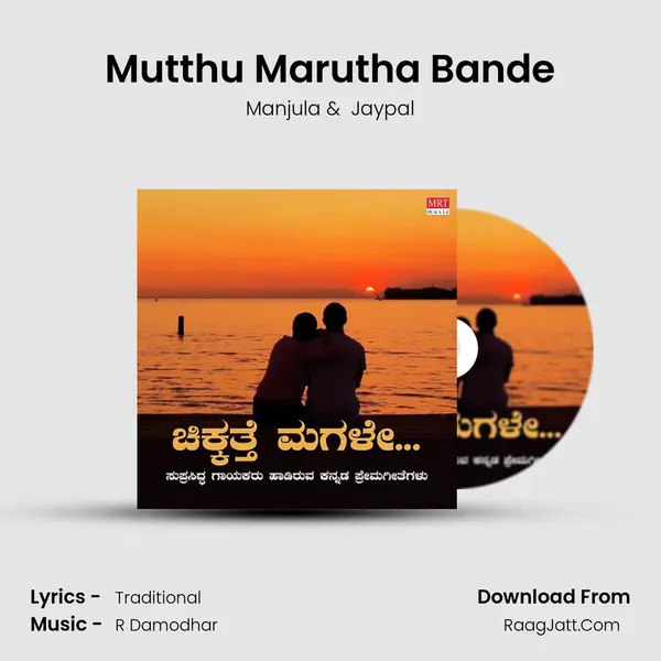 Mutthu Marutha Bande mp3 song