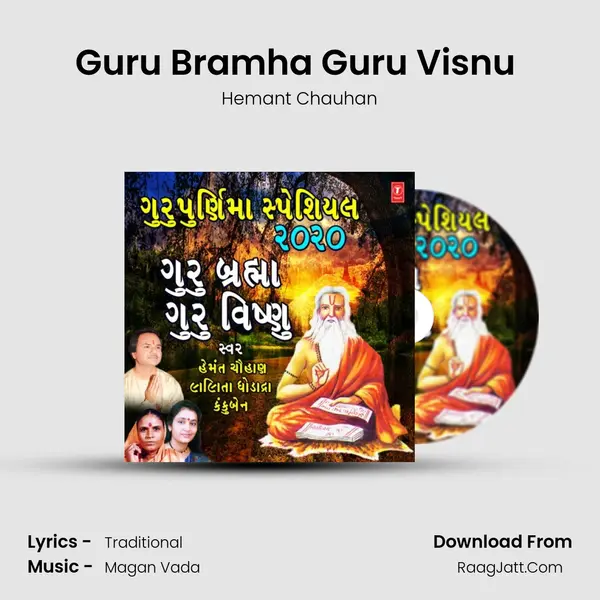 Guru Bramha Guru Visnu (From 