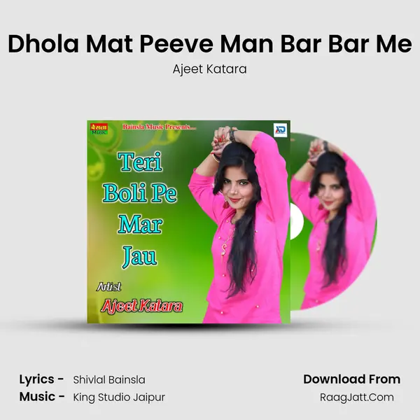 Dhola Mat Peeve Man Bar Bar Me MP3 Song by Ajeet Katara Cover