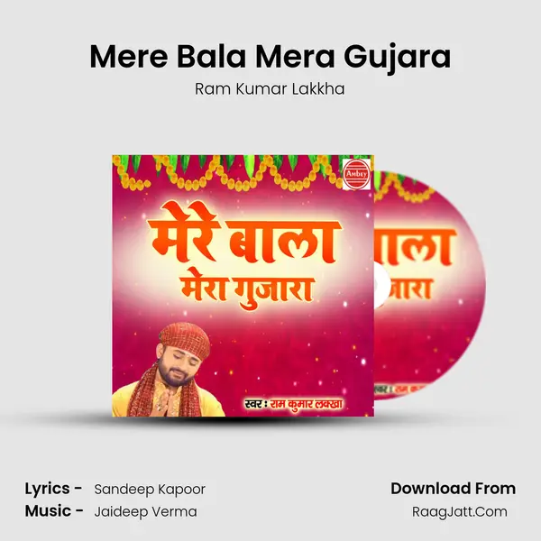 Mere Bala Mera Gujara mp3 song