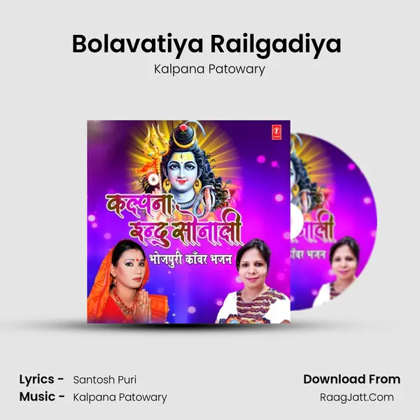 Bolavatiya Railgadiya (From 