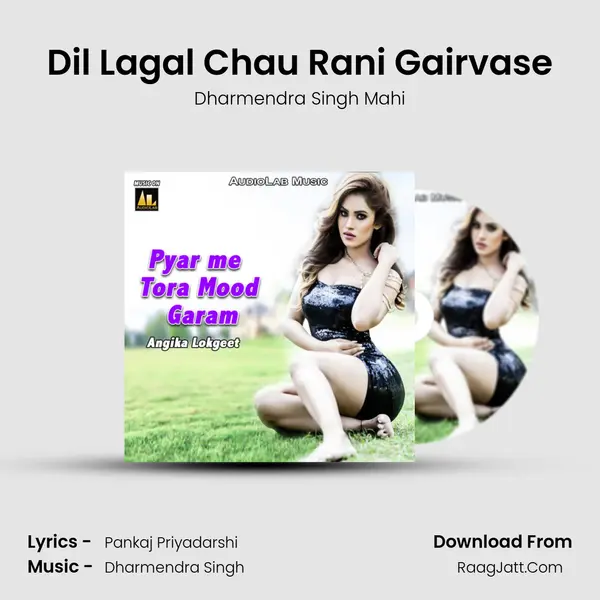 Dil Lagal Chau Rani Gairvase MP3 Song by Dharmendra Singh Mahi Cover