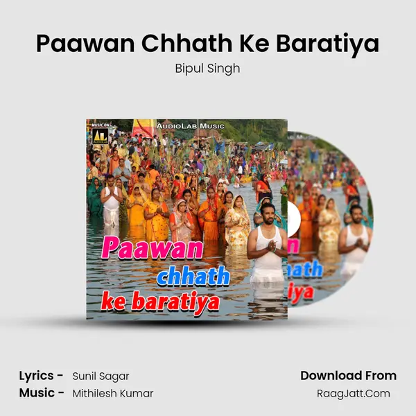 Paawan Chhath Ke Baratiya MP3 Song by Bipul Singh Cover