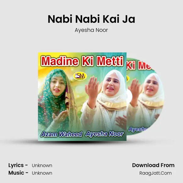 Nabi Nabi Kai Ja MP3 Song by Ayesha Noor Cover
