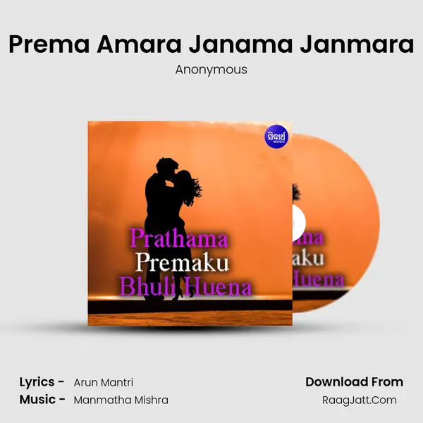Prema Amara Janama Janmara mp3 song