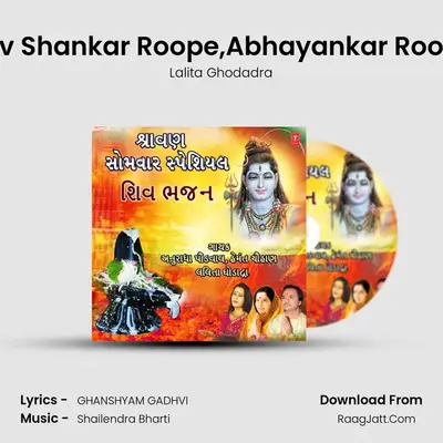 Shiv Shankar Roope,Abhayankar Roope (From "Shiv Shankar Rupe Prabhu Aavo") Cover