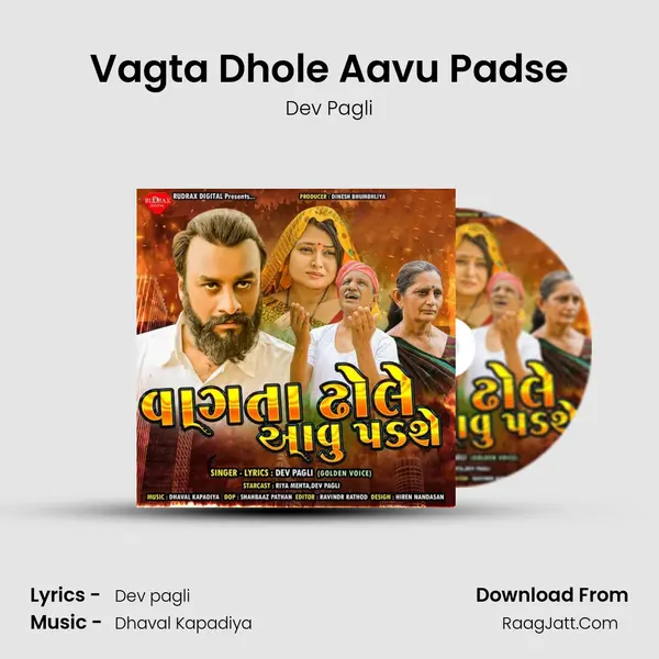 Vagta Dhole Aavu Padse - 
