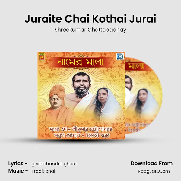 Juraite Chai Kothai Jurai MP3 Song by Shreekumar Chattopadhay Cover