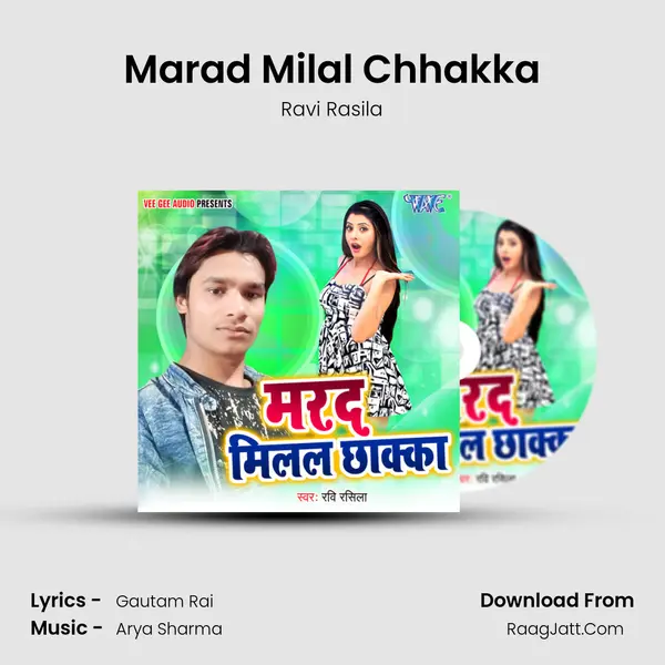 Marad Milal Chhakka MP3 Song by Ravi Rasila Cover