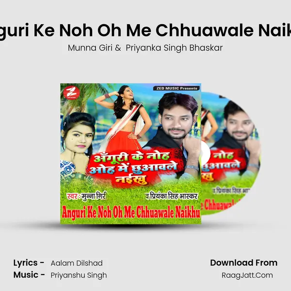 Anguri Ke Noh Oh Me Chhuawale Naikhu MP3 Song by Munna Giri Cover