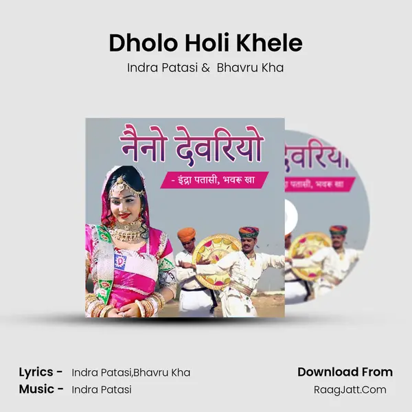 Dholo Holi Khele mp3 song
