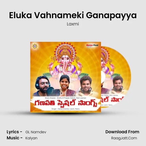 Eluka Vahnameki Ganapayya MP3 Song by Laxmi Cover
