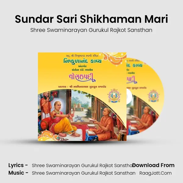 Sundar Sari Shikhaman Mari MP3 Song by Shree Swaminarayan Gurukul Rajkot Sansthan Cover