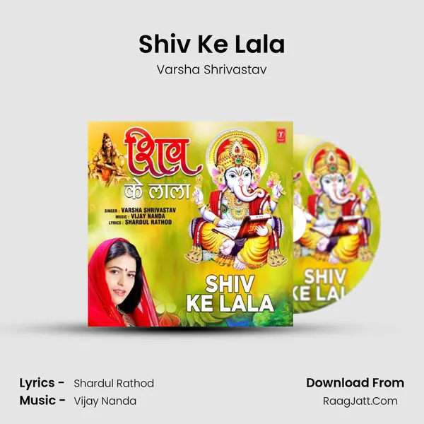 Shiv Ke Lala mp3 song
