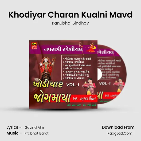Khodiyar Charan Kualni Mavd MP3 Song by Kanubhai Sindhav Cover
