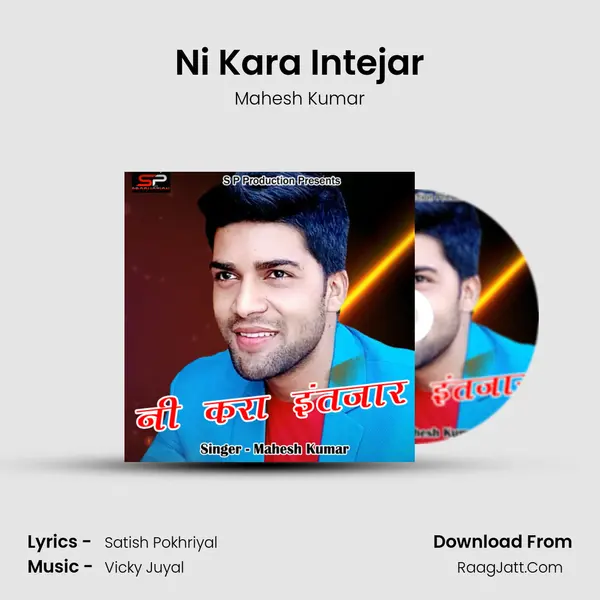 Ni Kara Intejar MP3 Song by Mahesh Kumar Cover